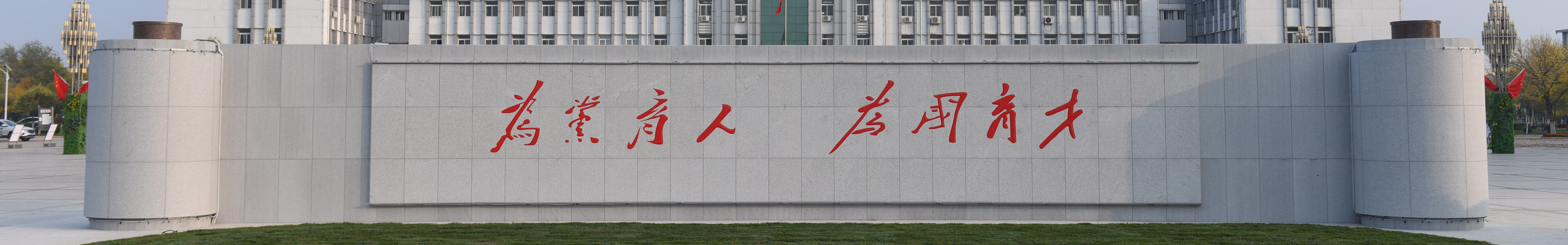 栏目Banner