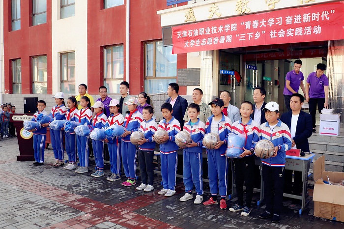 学院连续三年获评2018年天津市大中专学生志愿者暑期社会实践活动优秀组织单位