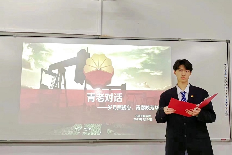 天津石油职院石油工程学院举办青老对话活动