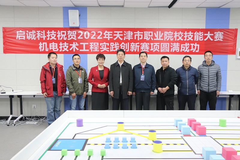 天津石油职院电子信息学院成功承办天津市职业院校技能大赛