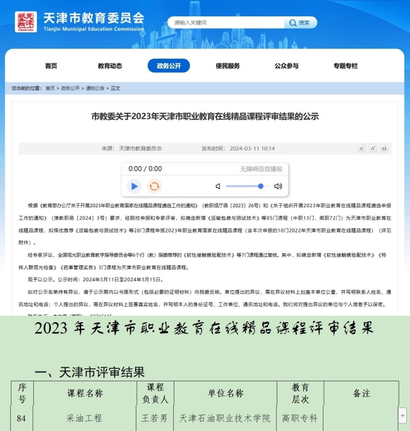 微信截图_20240312085741_副本.jpg