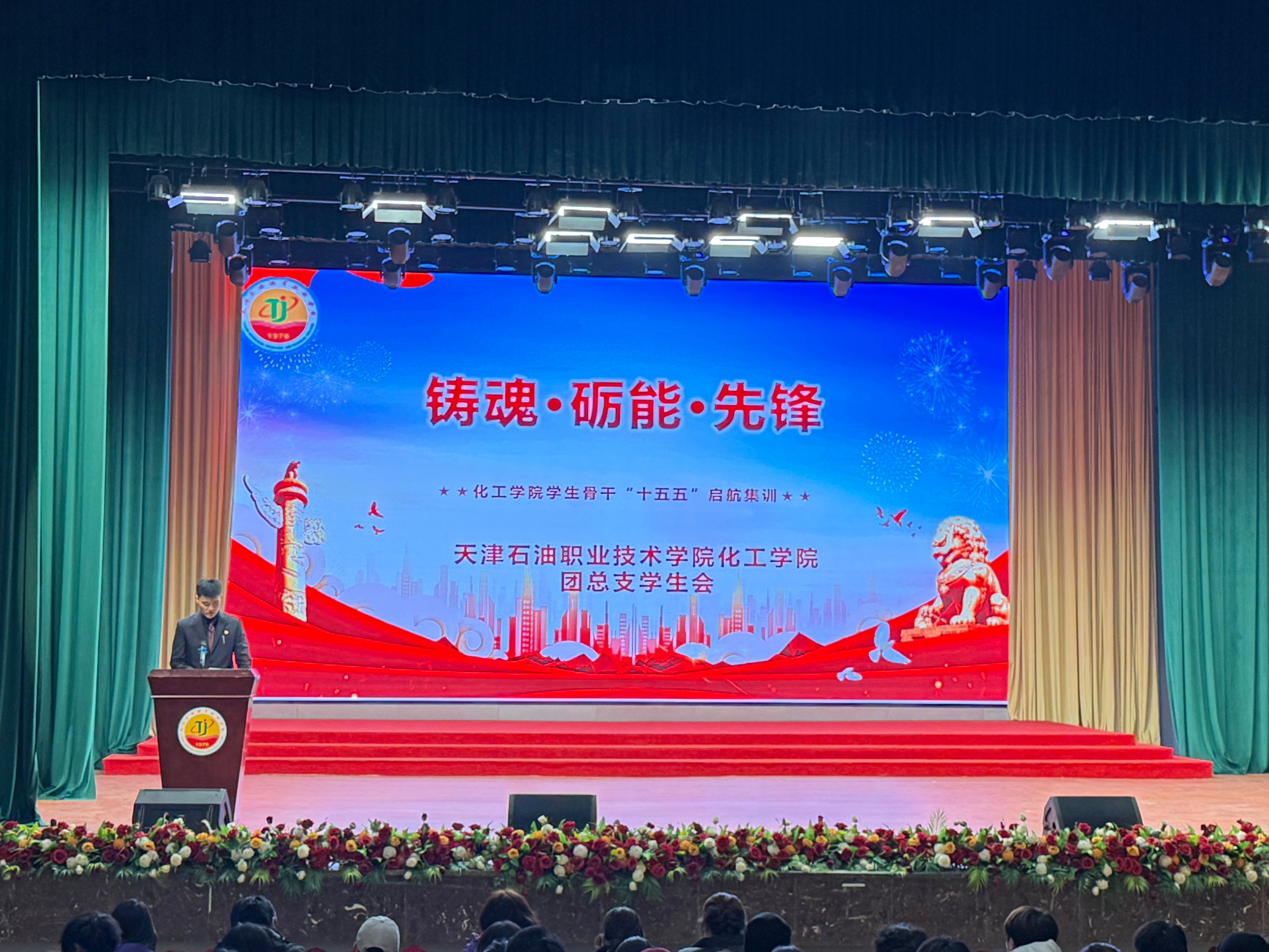 我校化工学院举办学生骨干“十五五”启航集训