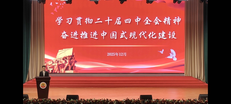 天津石油职院学子以畅谈“中国式现代化”宣讲四中全会精神