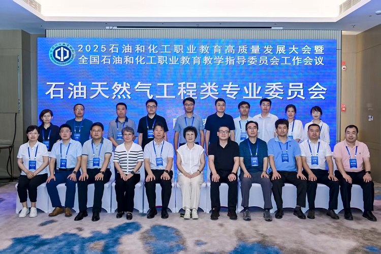 韩福勇院长主持召开2025年石油天然气工程类专委会