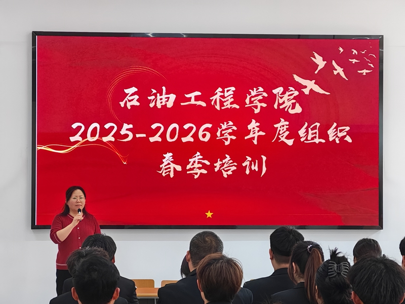 石油春季培训会_副本.jpg