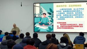 我校石油工程学院开展学生心理赋能活动