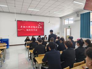 天津石油职院召开共青团组织生活会暨团员教育评议会