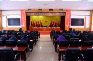 天津石油职院部署启动树立和践行正确政绩观学习教育