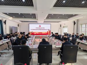 天津石油职院党委召开2025年度党建述职评议工作会