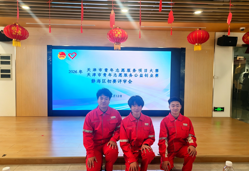 捷报！我校在津冀两地青年志愿服务项目大赛中斩获多项荣誉