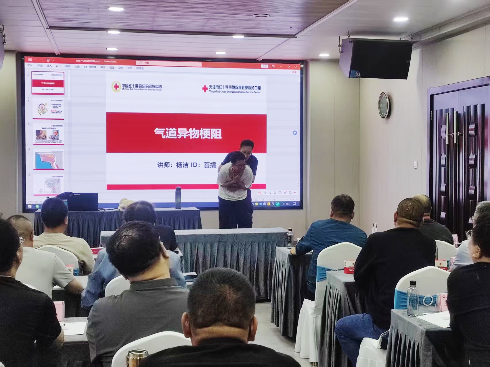 天津职院圆满完成公司两期应急救护员取证培训