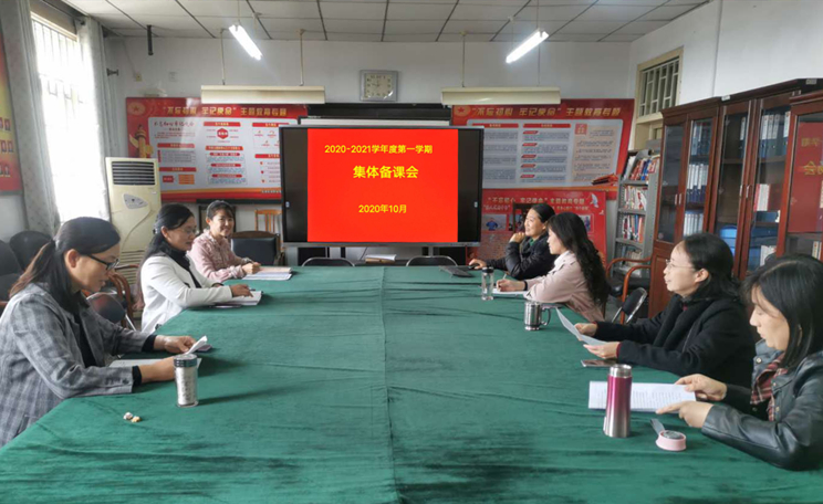 集体备课.jpg 集体备课.jpg
